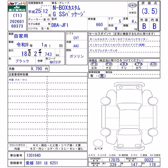 HONDA N-BOX