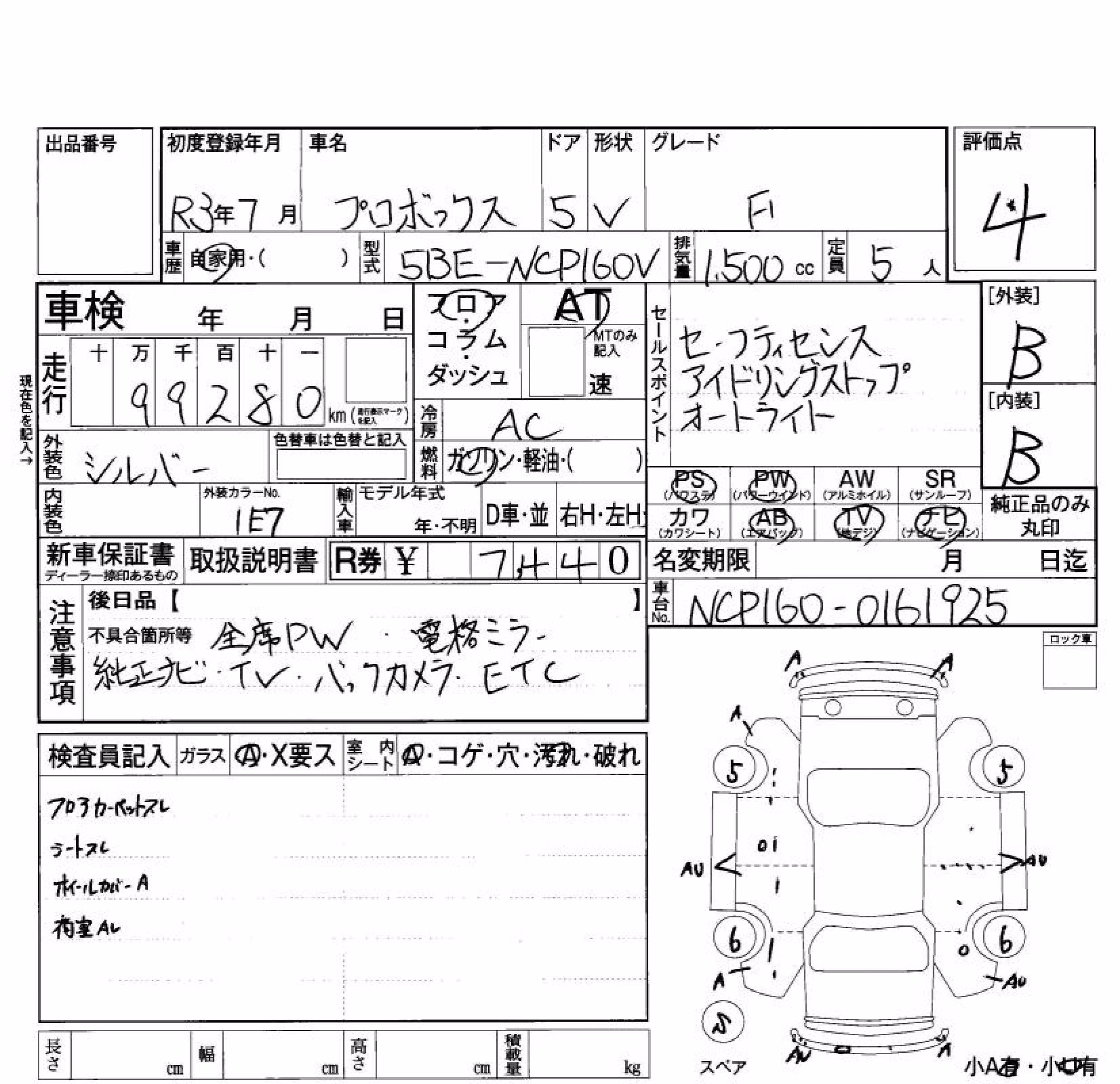 TOYOTA PROBOX