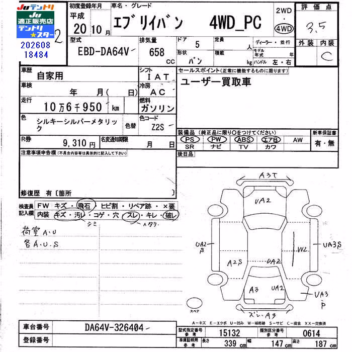 SUZUKI EVERY