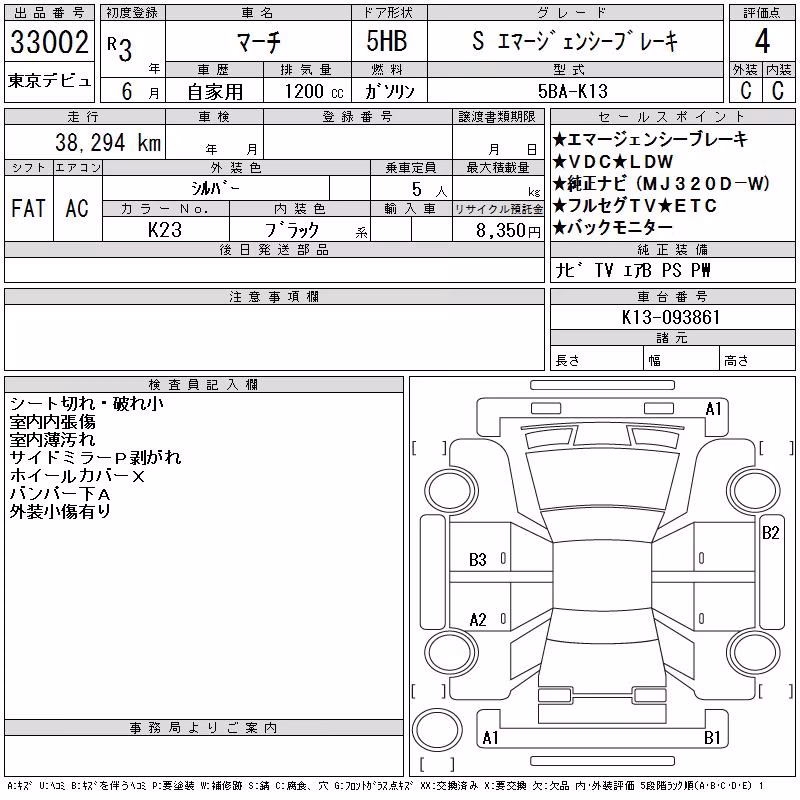 NISSAN MARCH
