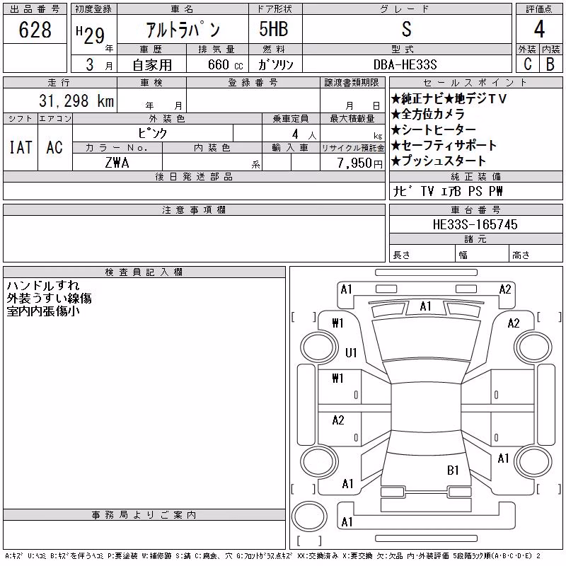 SUZUKI ALTO LAPIN