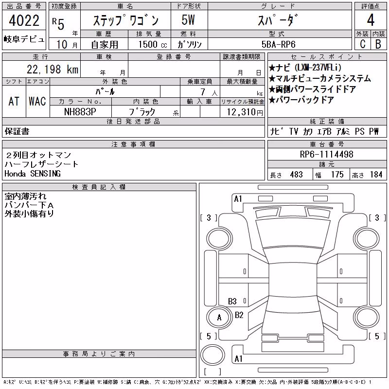 HONDA STEPWGN