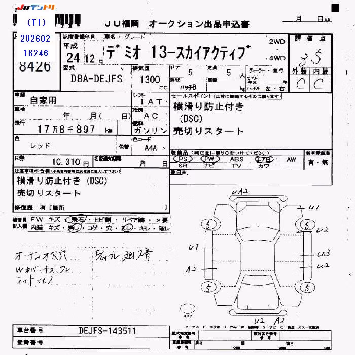 MAZDA DEMIO
