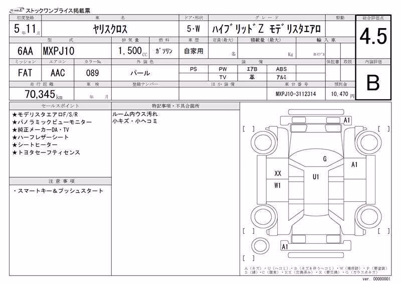 TOYOTA YARIS CROSS