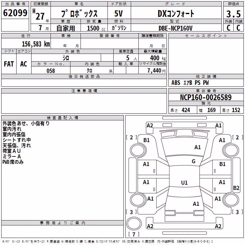 TOYOTA PROBOX