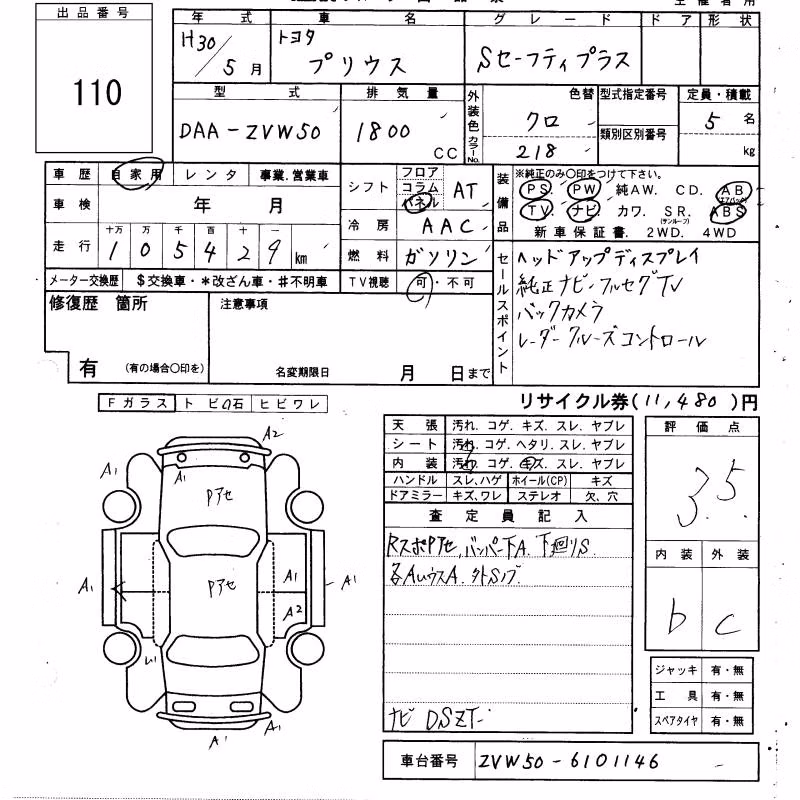 TOYOTA PRIUS