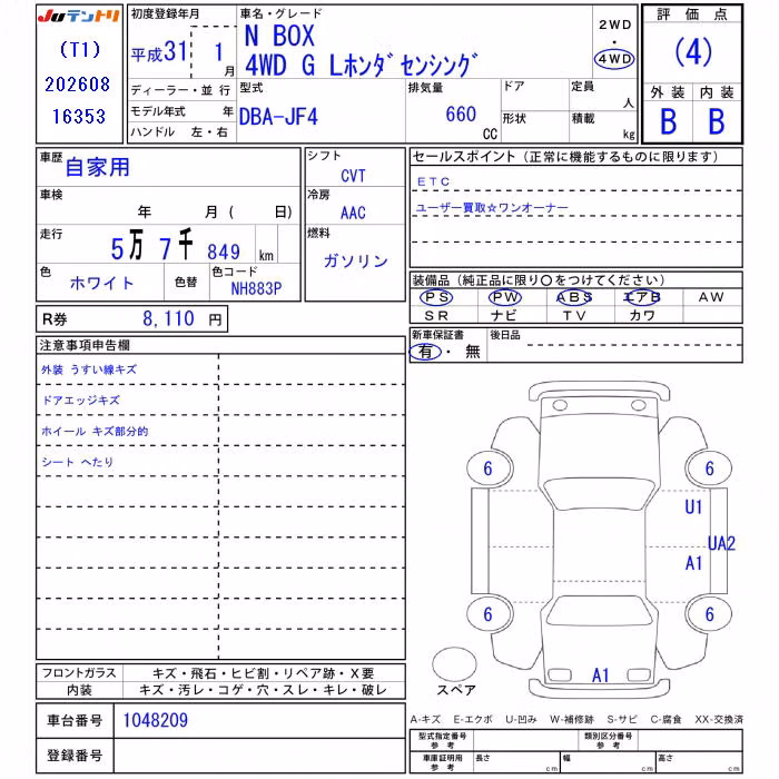 HONDA N-BOX