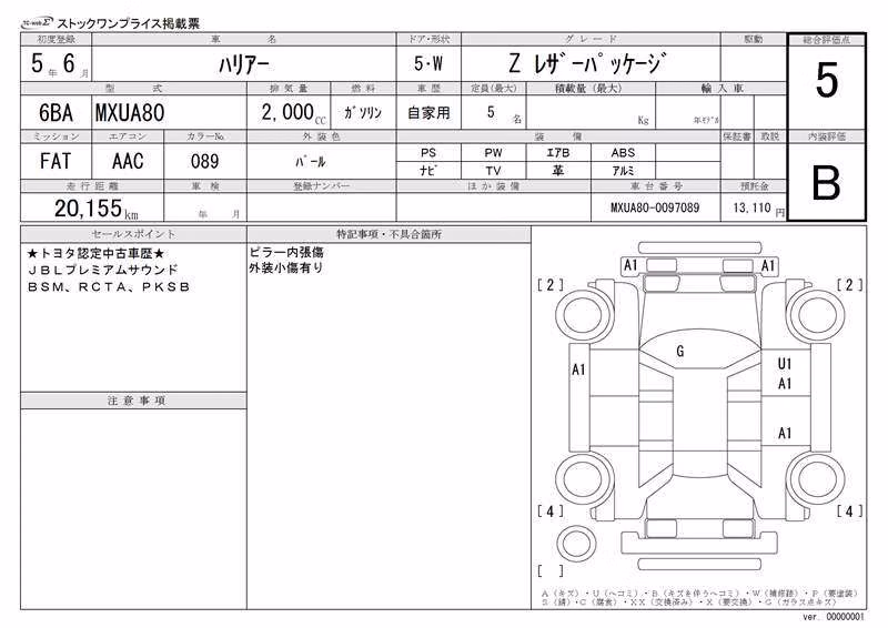 TOYOTA HARRIER