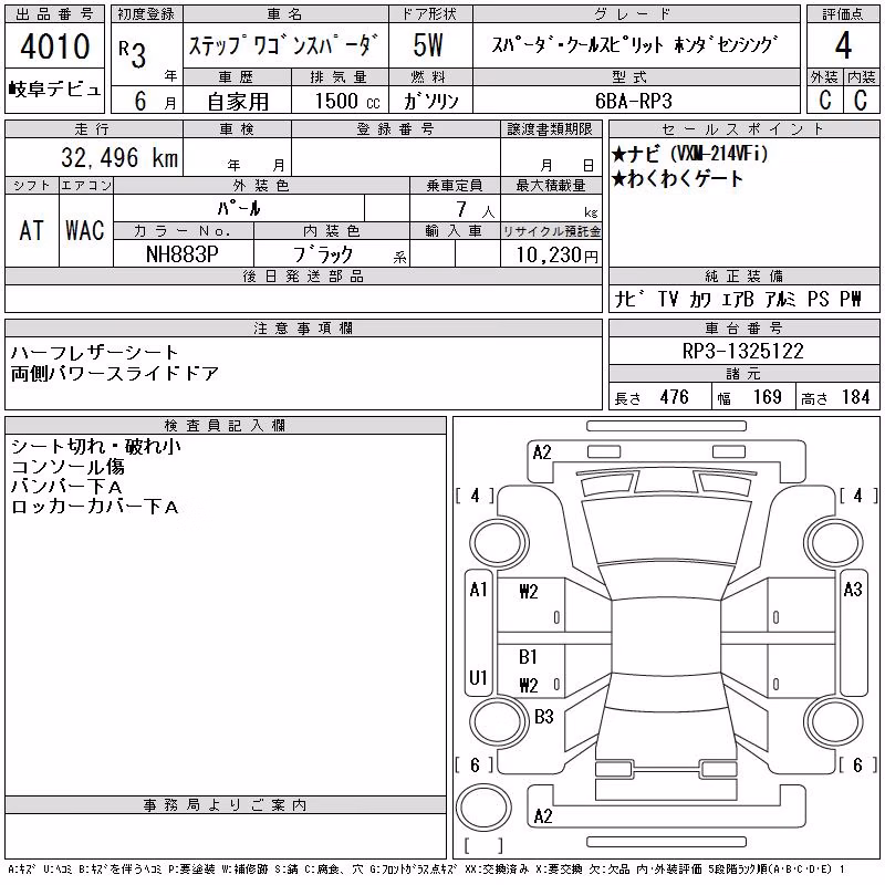 HONDA STEPWGN
