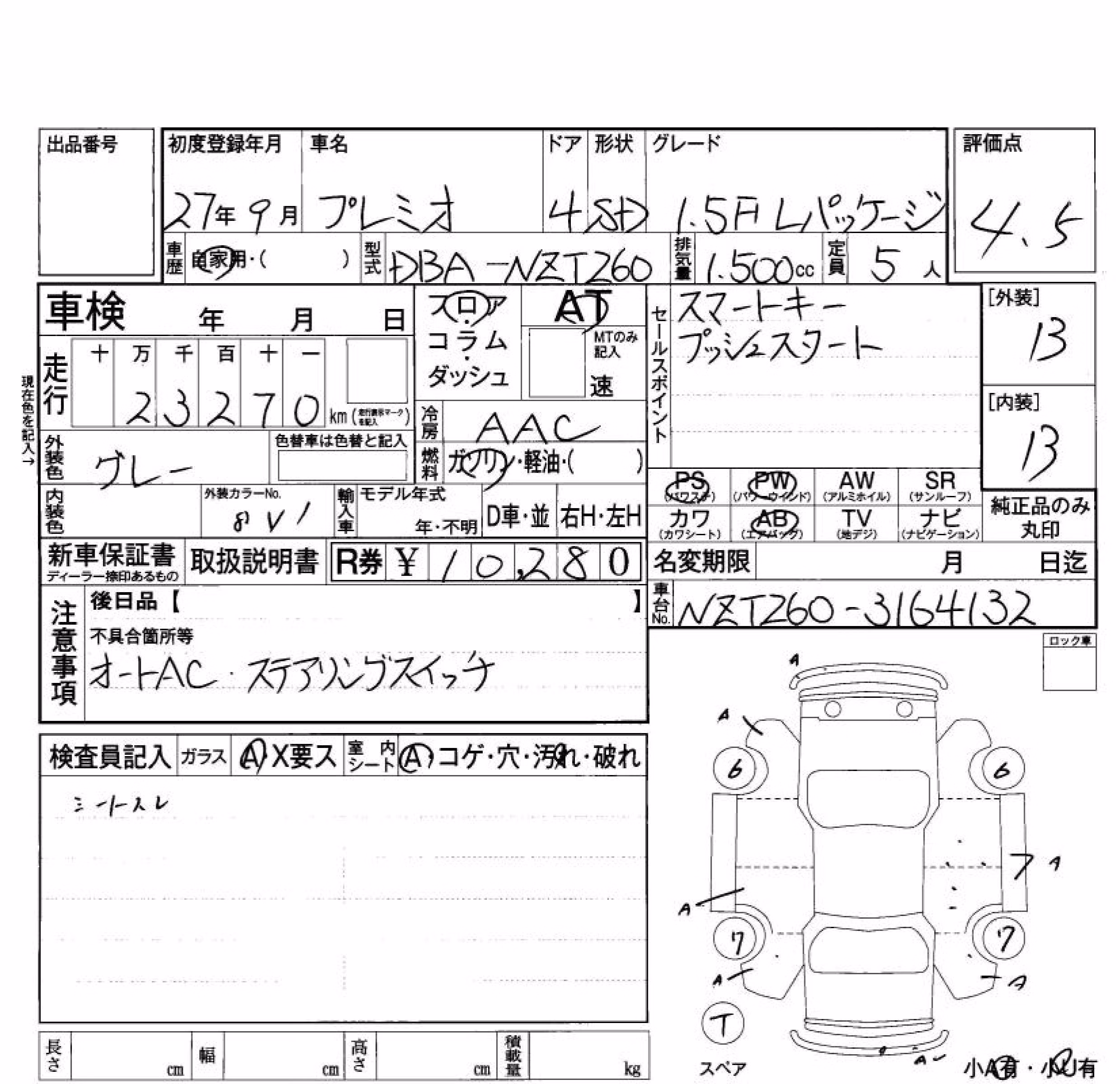 TOYOTA PREMIO