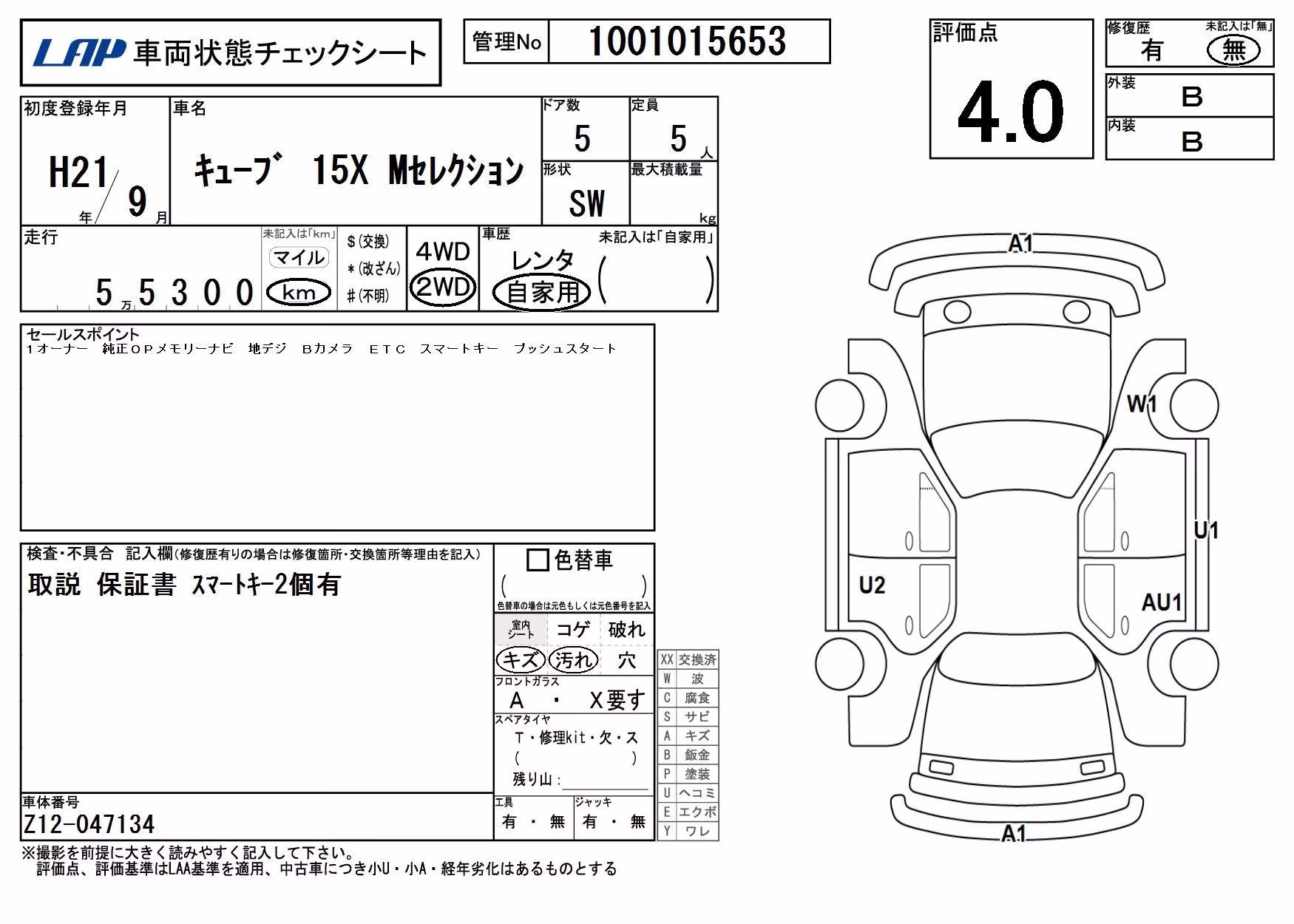 NISSAN CUBE