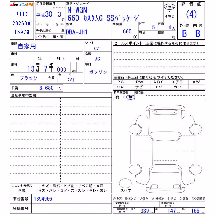 HONDA N-WGN
