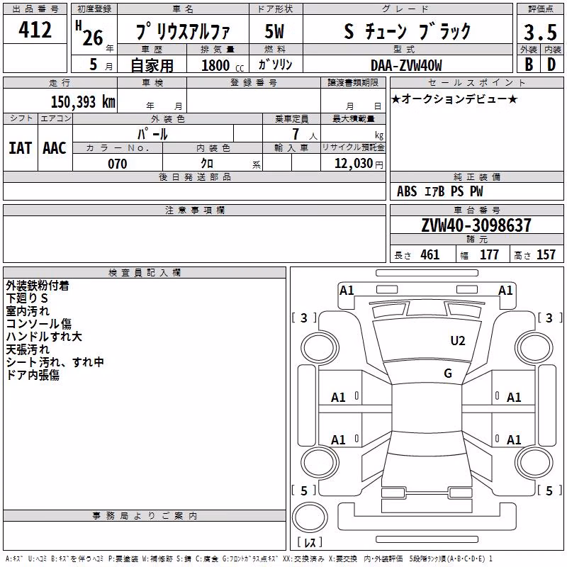 TOYOTA PRIUS ALPHA