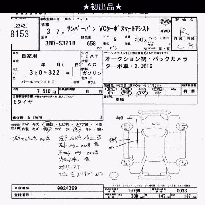SUBARU SAMBAR