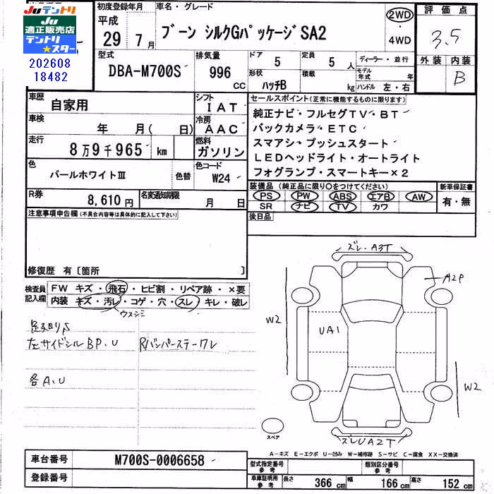 DAIHATSU BOON