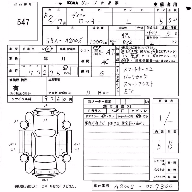 DAIHATSU ROCKY