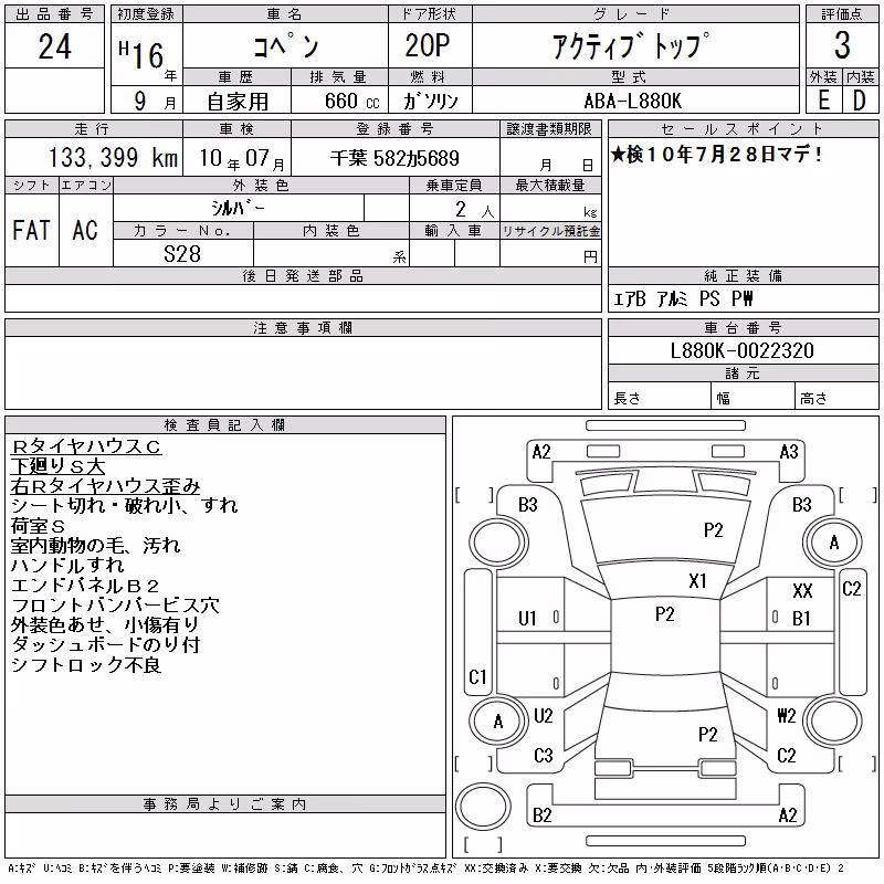 DAIHATSU COPEN