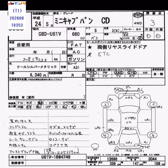 MITSUBISHI MINICAB