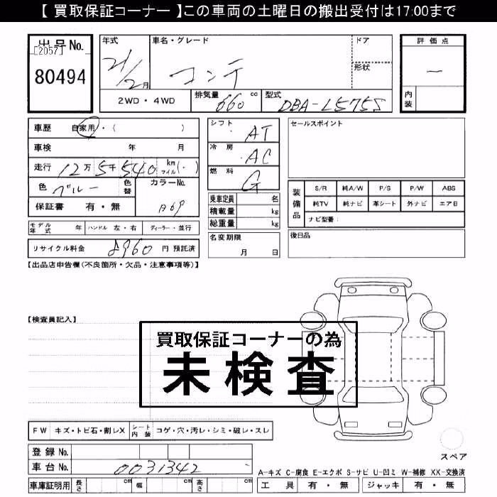 DAIHATSU MOVE CONTE