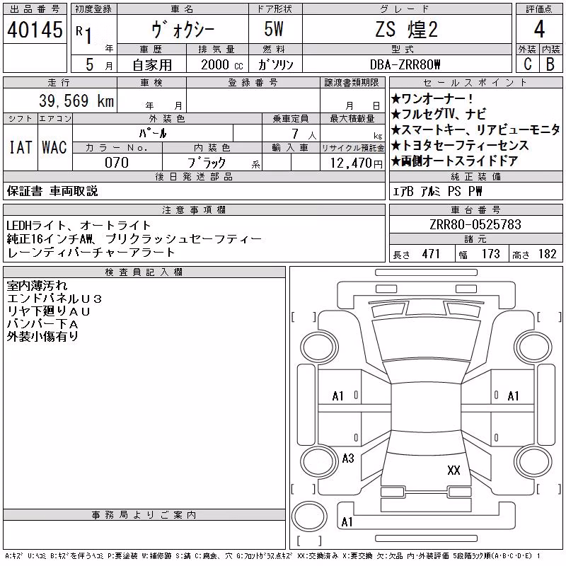 TOYOTA VOXY