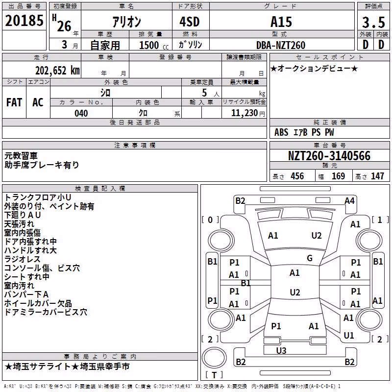 TOYOTA ALLION