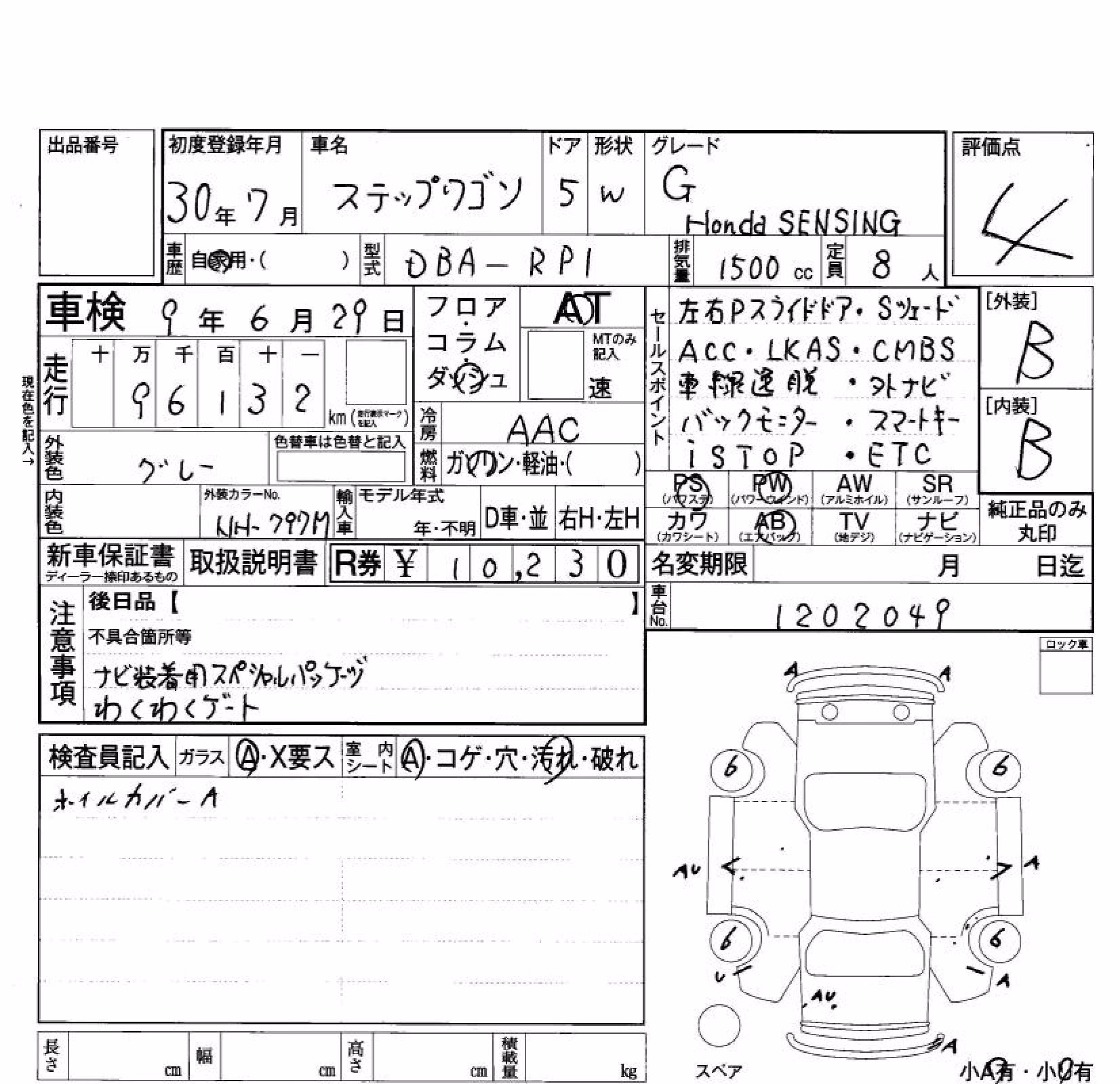 HONDA STEPWGN