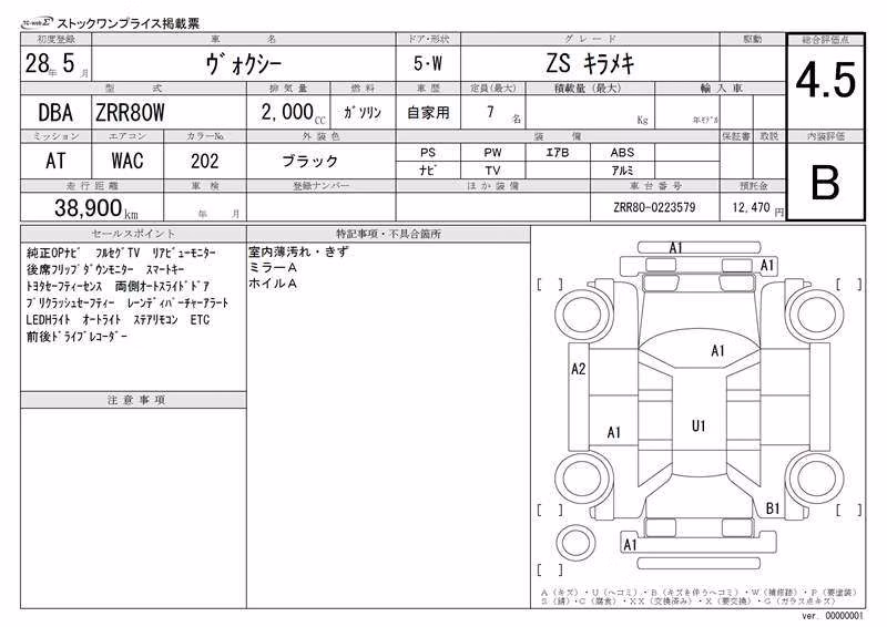 TOYOTA VOXY