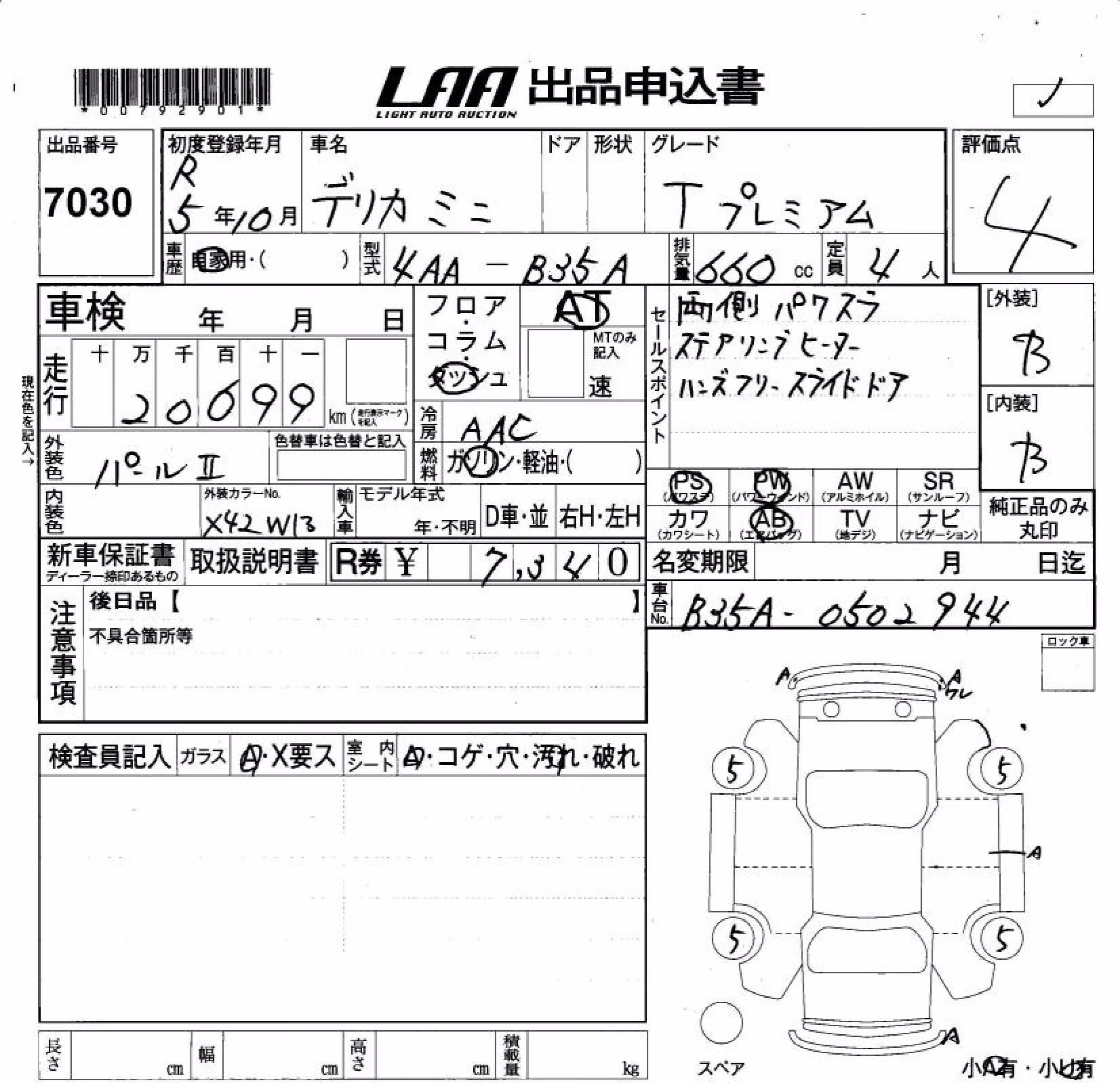 MITSUBISHI DELICA MINI