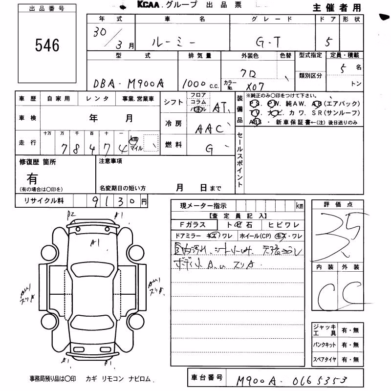 TOYOTA ROOMY