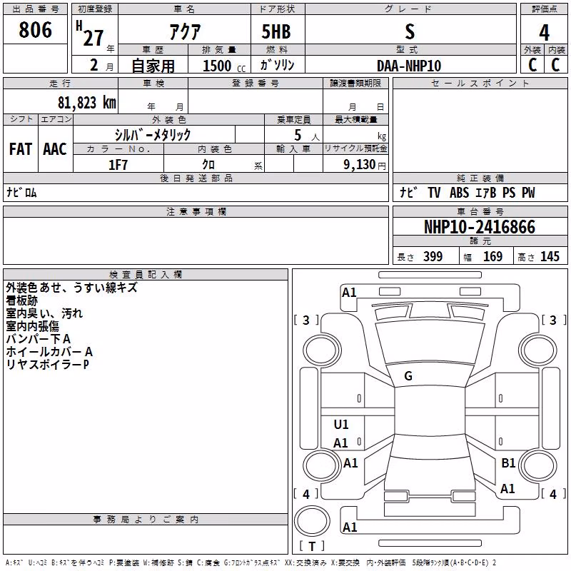 TOYOTA AQUA