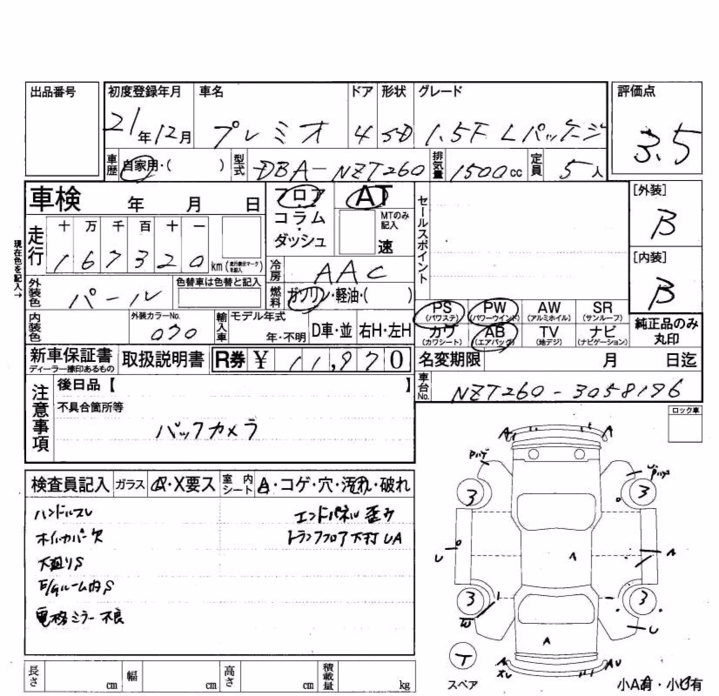 TOYOTA PREMIO