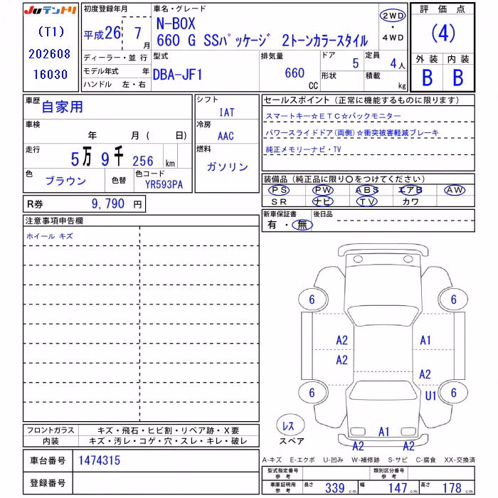 HONDA N-BOX