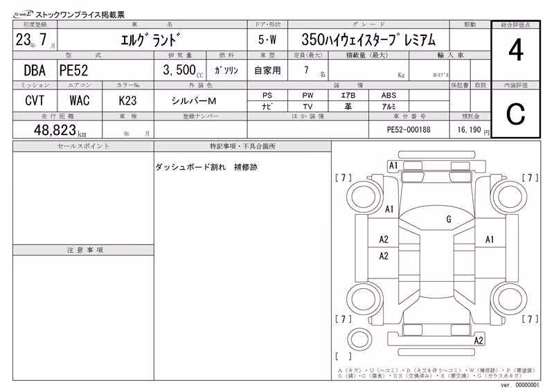 NISSAN ELGRAND