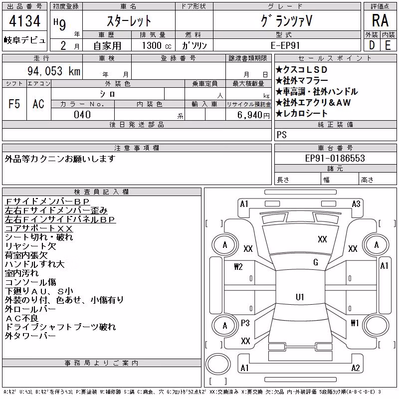 TOYOTA STARLET