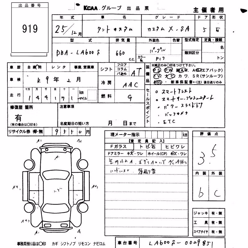 DAIHATSU TANTO