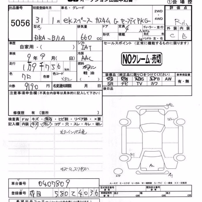 MITSUBISHI EK SPACE