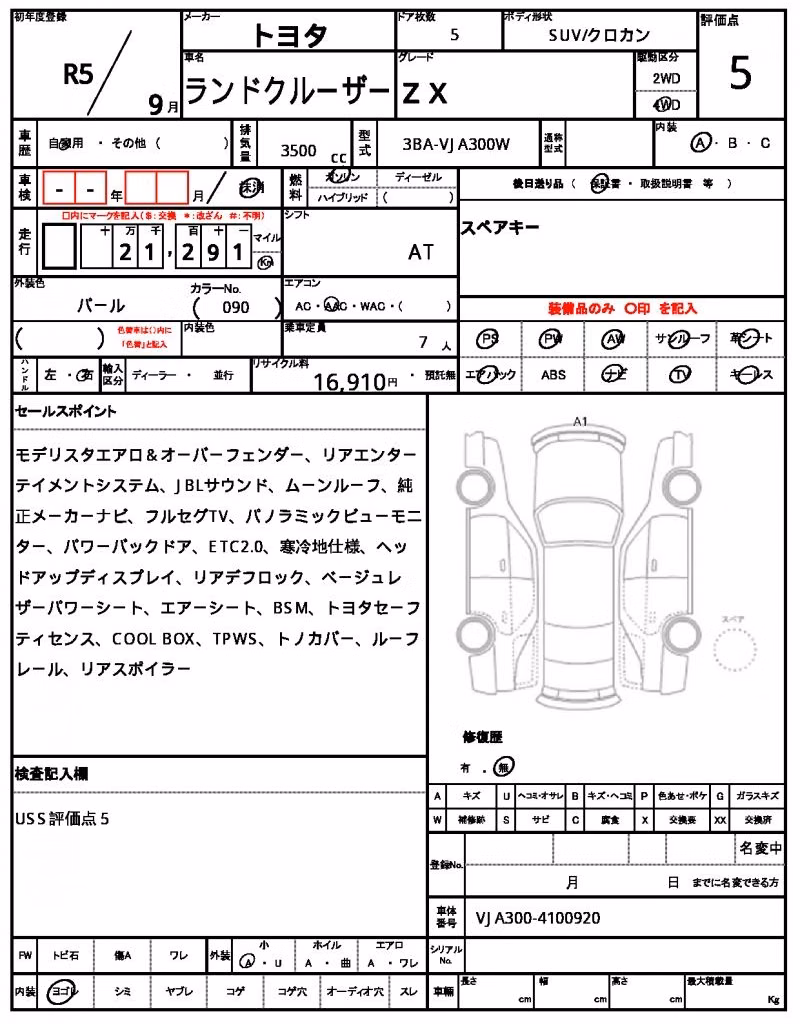 TOYOTA LAND CRUISER