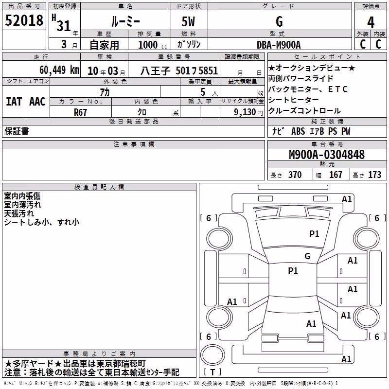 TOYOTA ROOMY