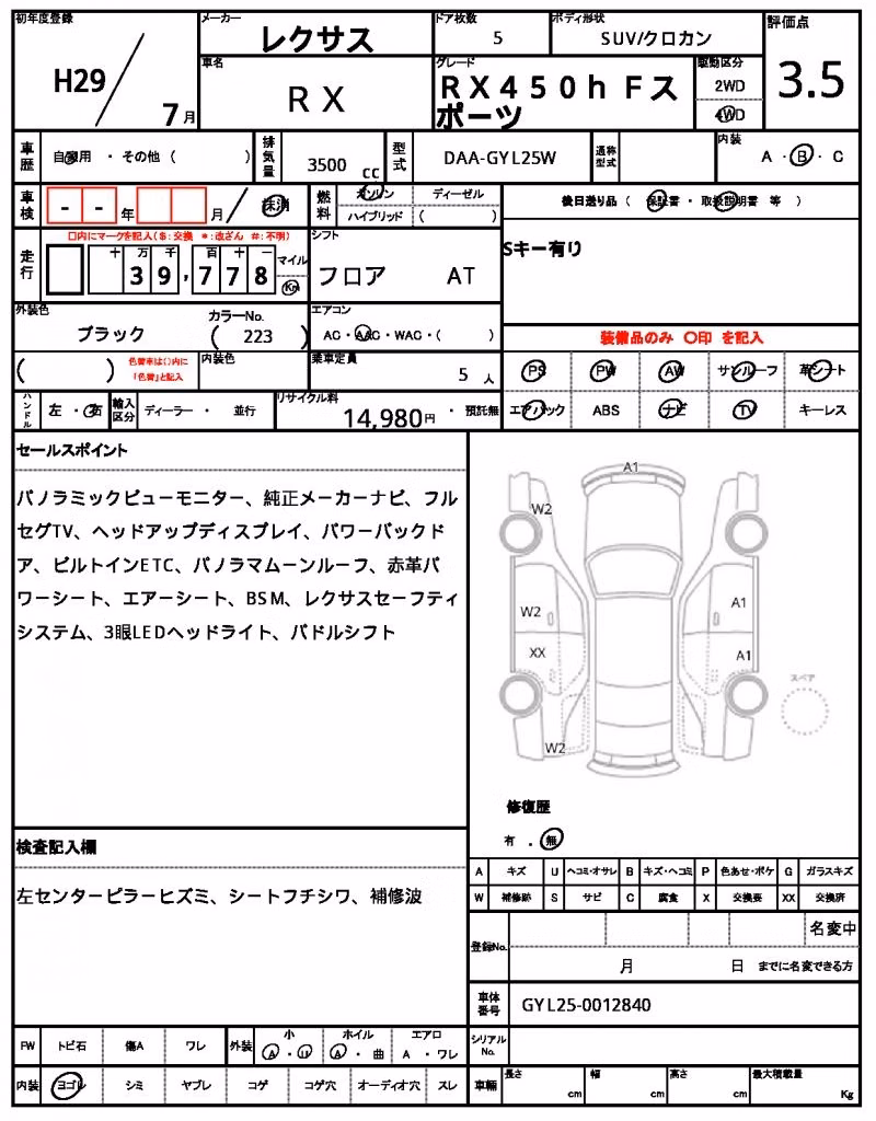 LEXUS RX450H