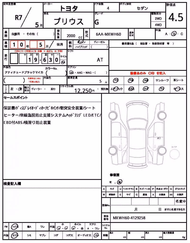 TOYOTA PRIUS