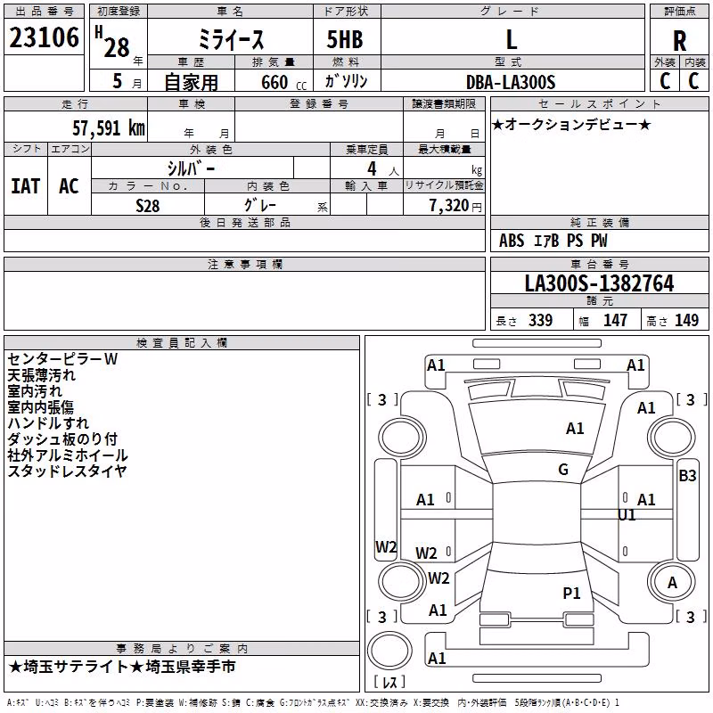 DAIHATSU MIRA E:S