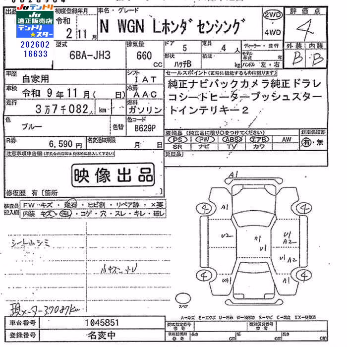 HONDA N-WGN