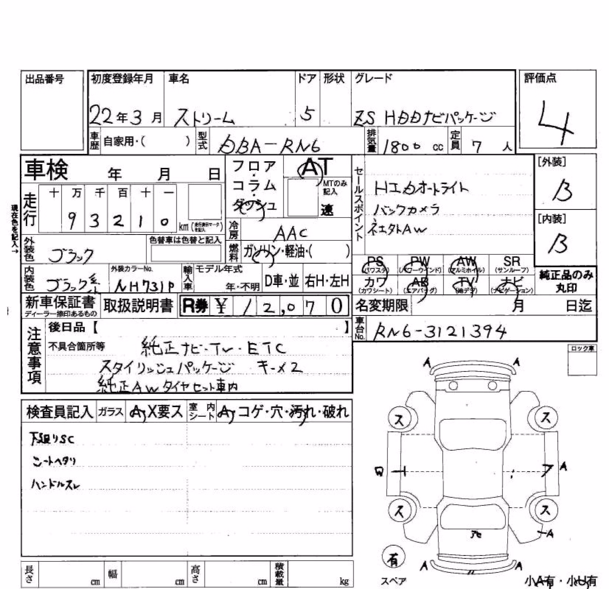 HONDA STREAM
