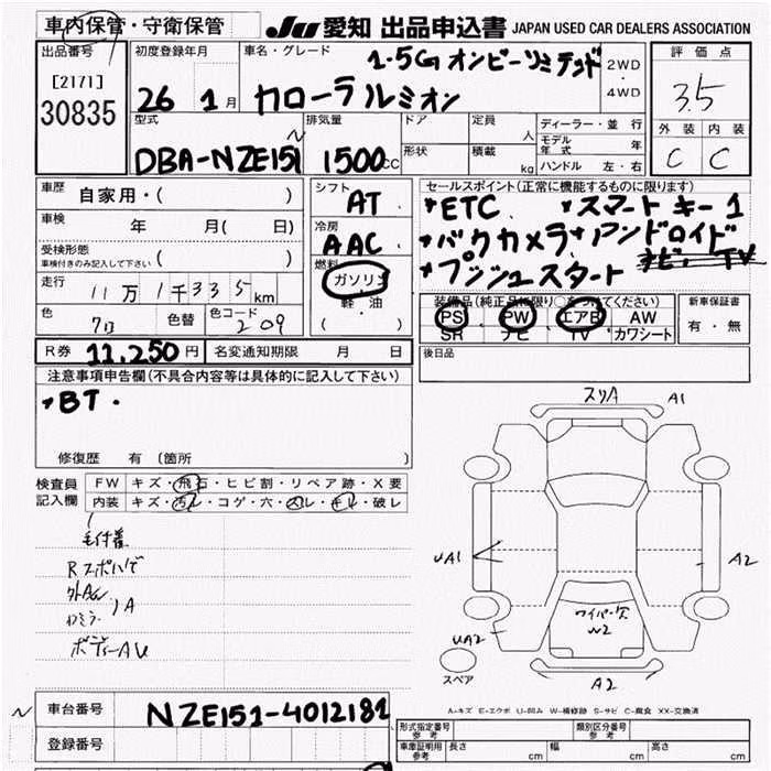 TOYOTA COROLLA RUMION