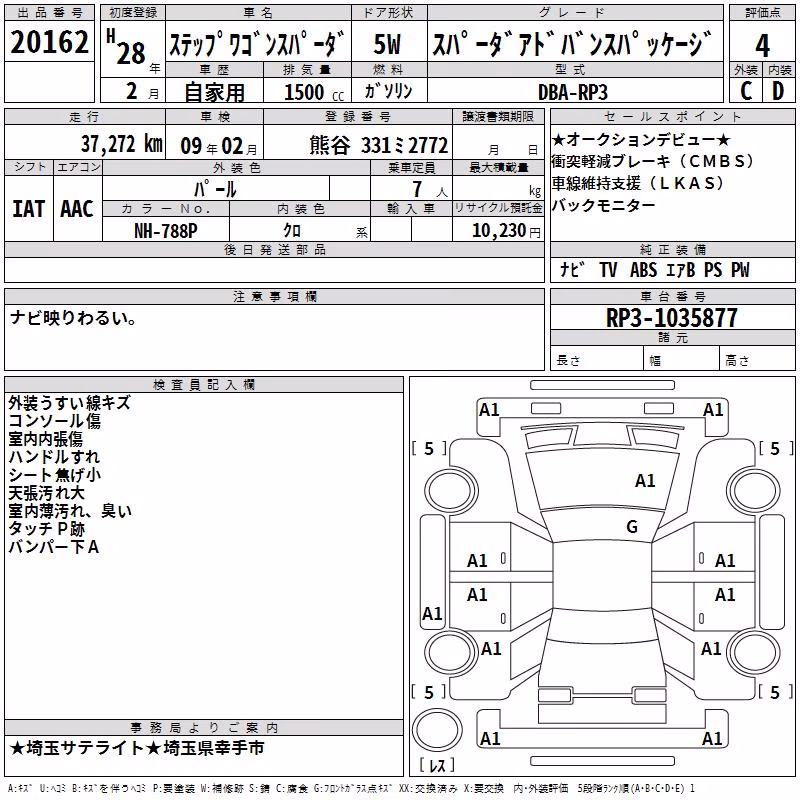 HONDA STEPWGN