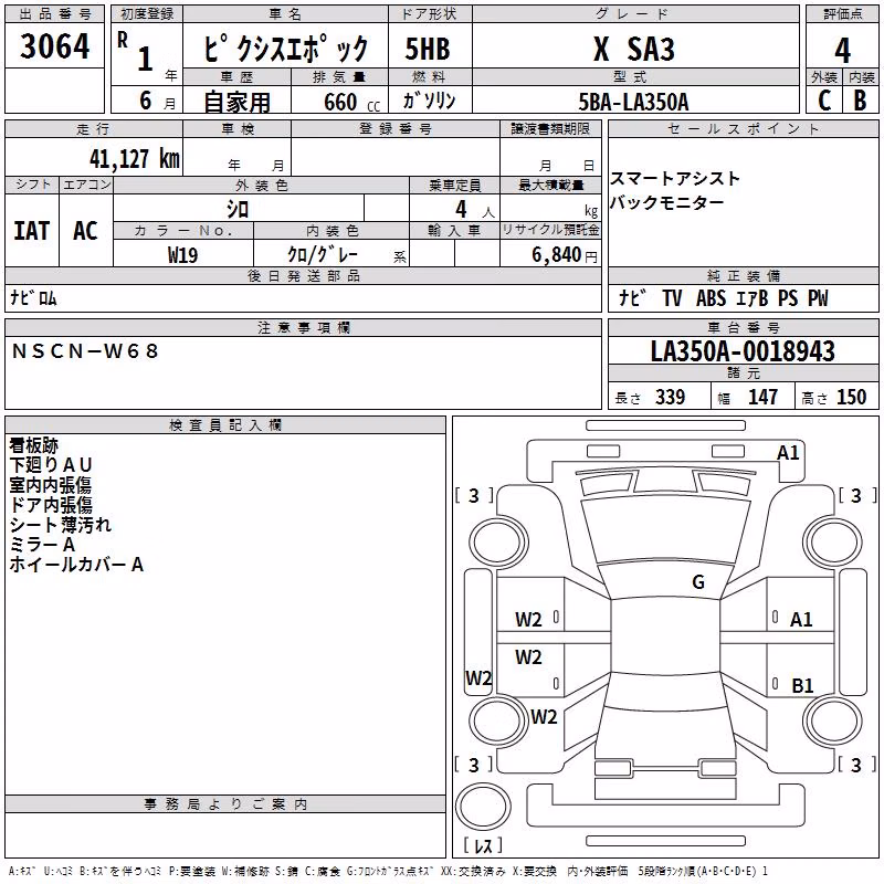 TOYOTA PIXIS EPOCH
