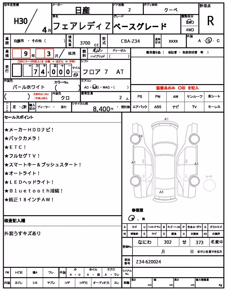 NISSAN FAIRLADY Z