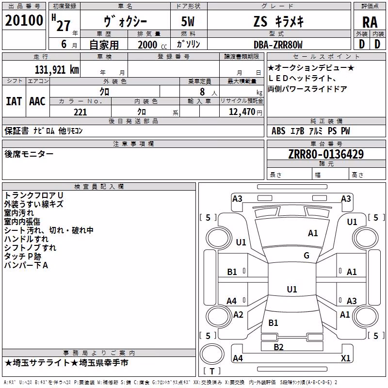 TOYOTA VOXY