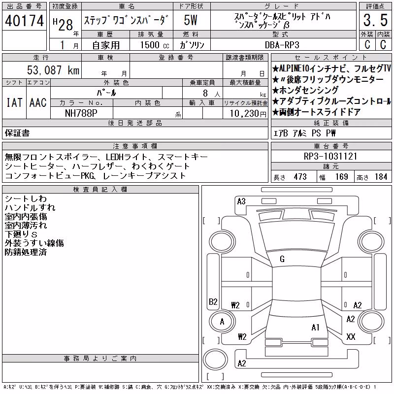 HONDA STEPWGN