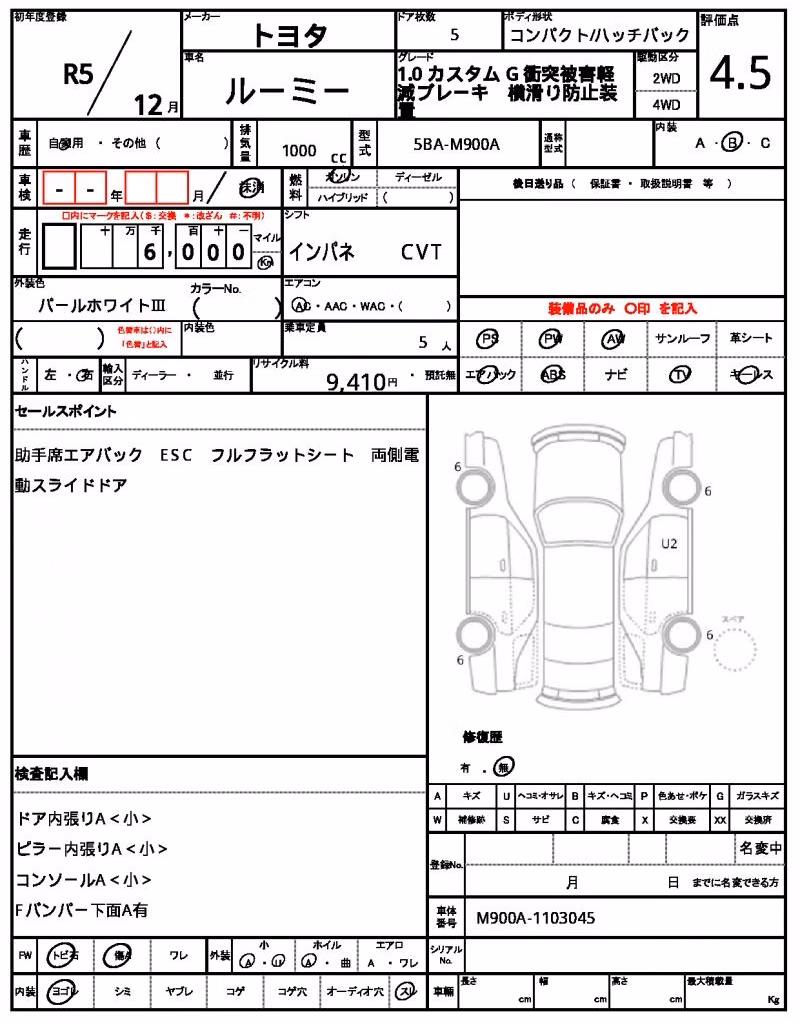 TOYOTA ROOMY